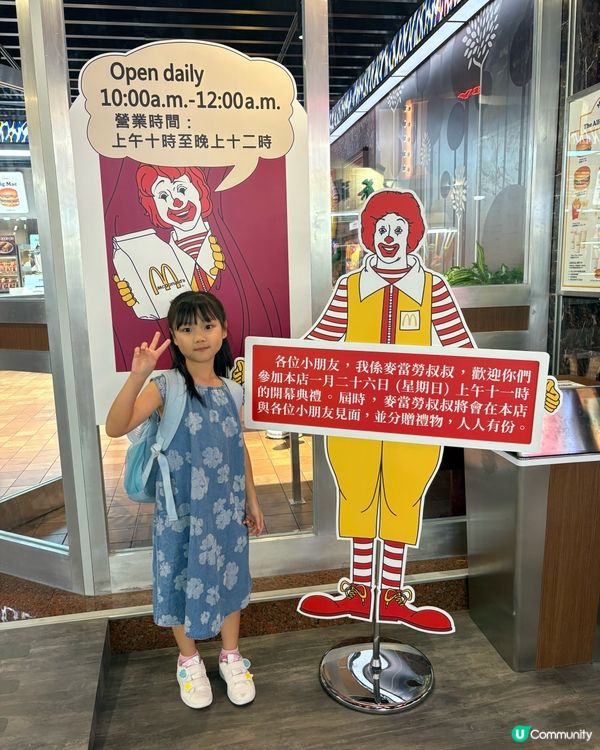 西九文化區-🍔麥當勞50週年展🍟🥤