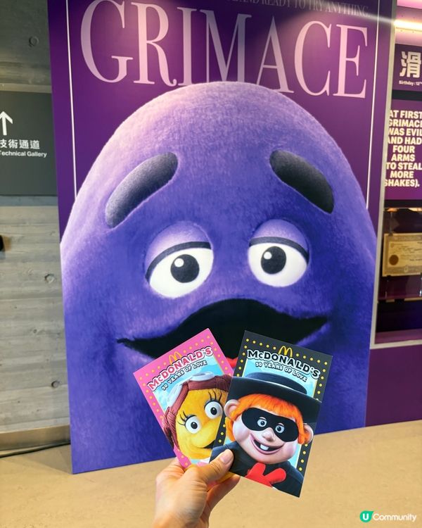 西九文化區-🍔麥當勞50週年展🍟🥤