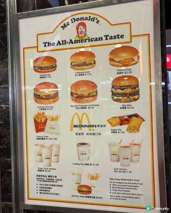 西九文化區-🍔麥當勞50週年展🍟🥤