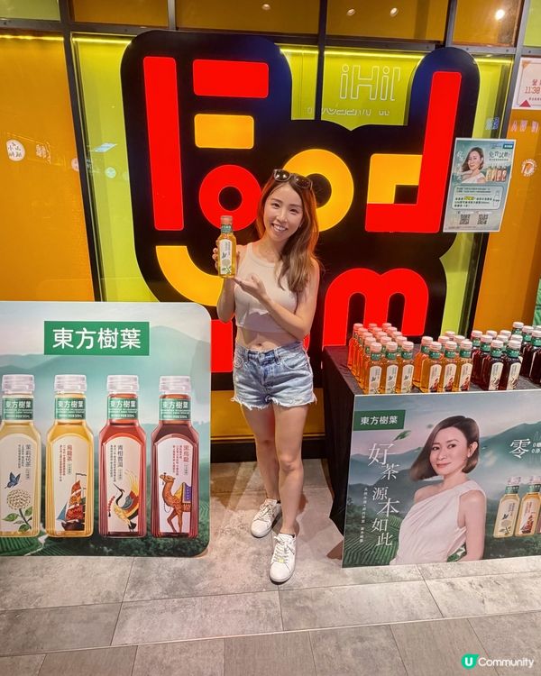 鍾意飲茶嘅你，快啲嚟試飲🍵！ #東方樹葉