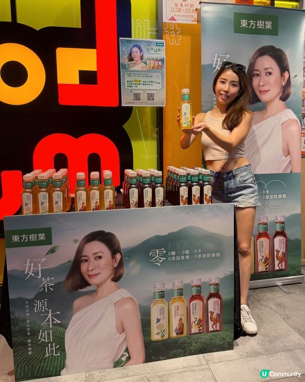 鍾意飲茶嘅你，快啲嚟試飲🍵！ #東方樹葉