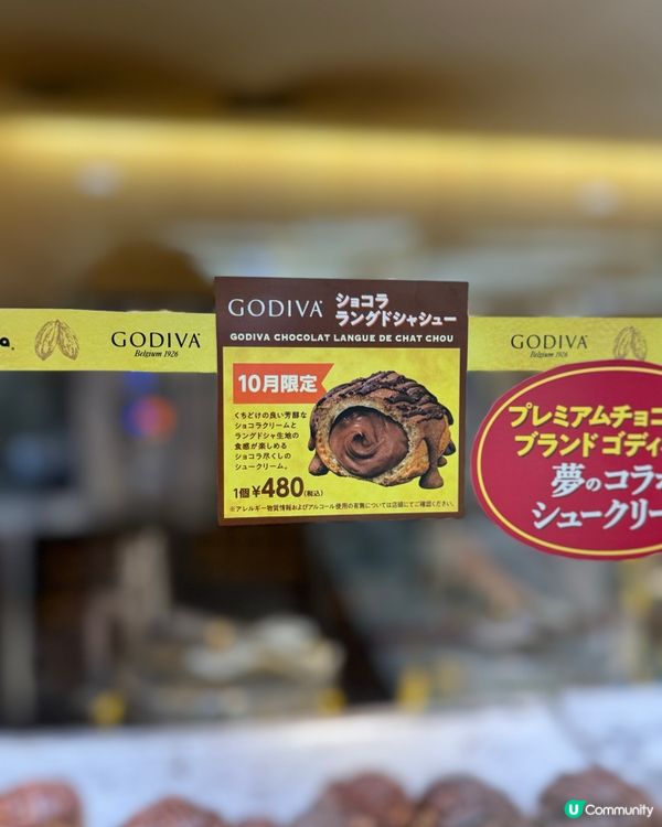 beard papa期間限定泡芙伏咗