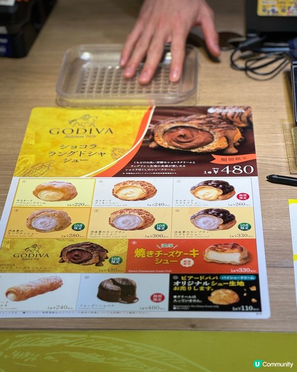 beard papa期間限定泡芙伏咗