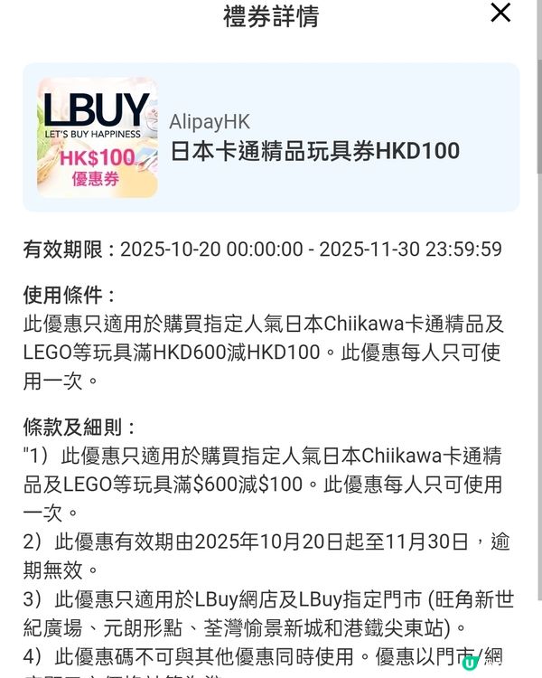 日本卡通精品玩具券！🧸滿$600減$100！🤩 