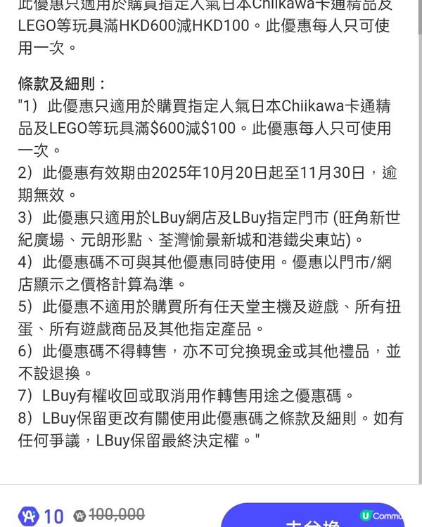 日本卡通精品玩具券！🧸滿$600減$100！🤩 