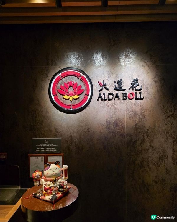 火蓮花內的美食 @ 火蓮花 ( 沙田石門帝逸酒店 )