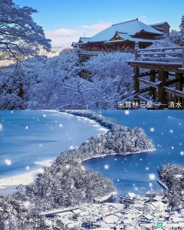 2026年元旦春節 日本冬日限定之旅！