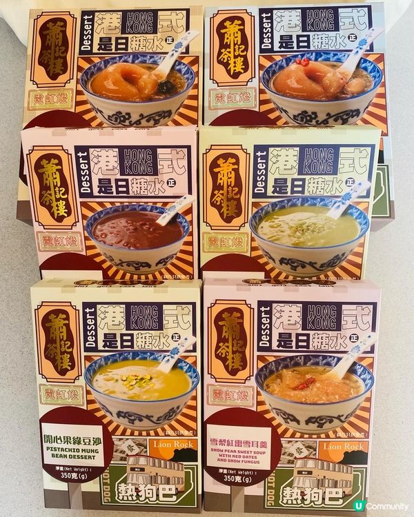 蕭記茶樓➡️港式糖水系列