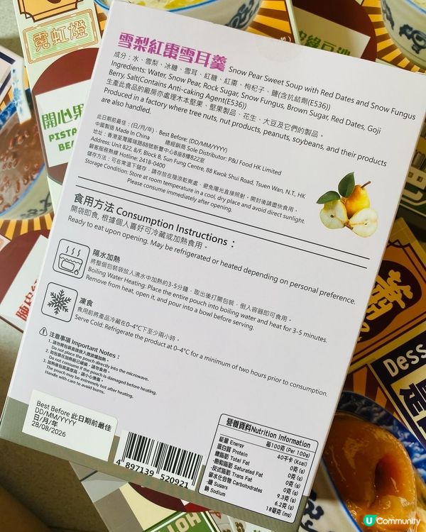 蕭記茶樓➡️港式糖水系列