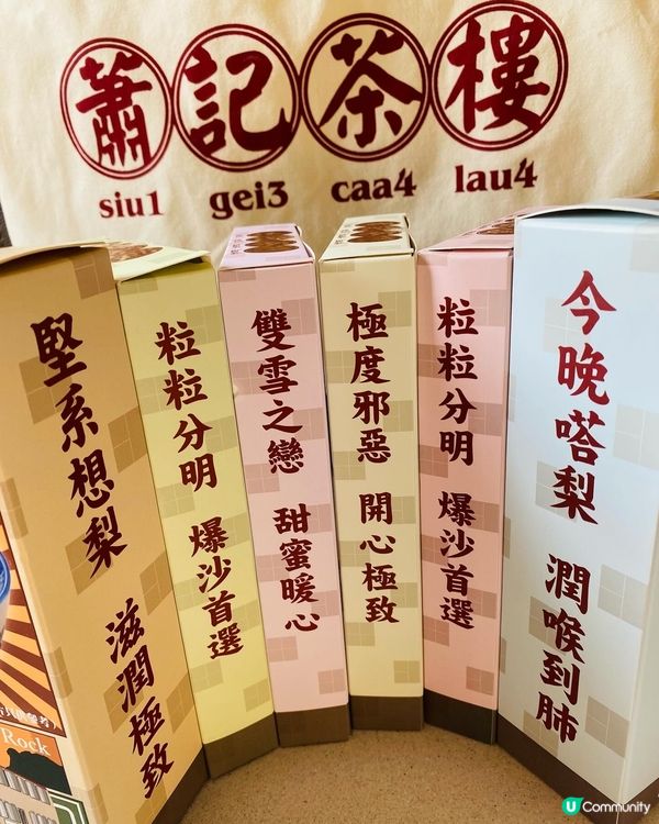 蕭記茶樓➡️港式糖水系列