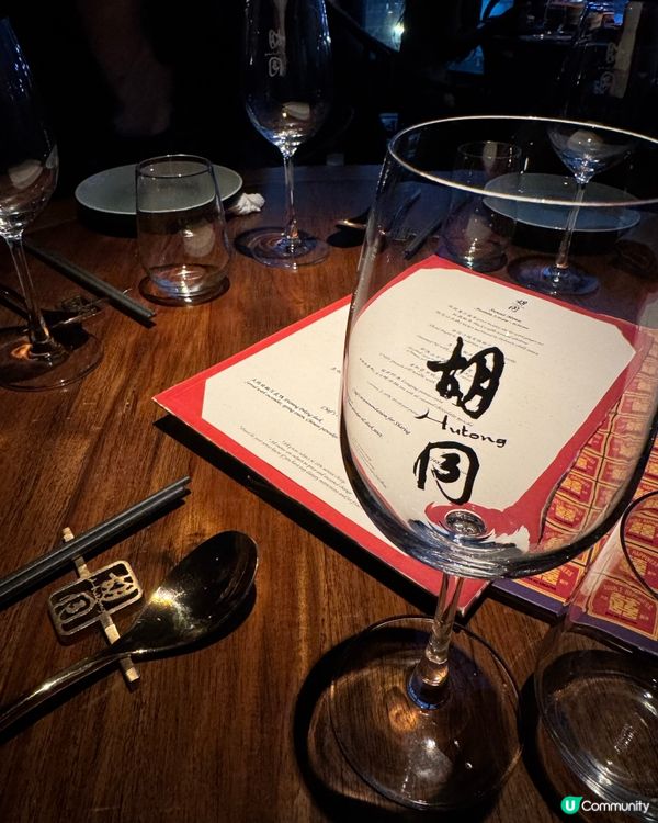 尖沙咀維港靚景中菜：胡同Hutung 