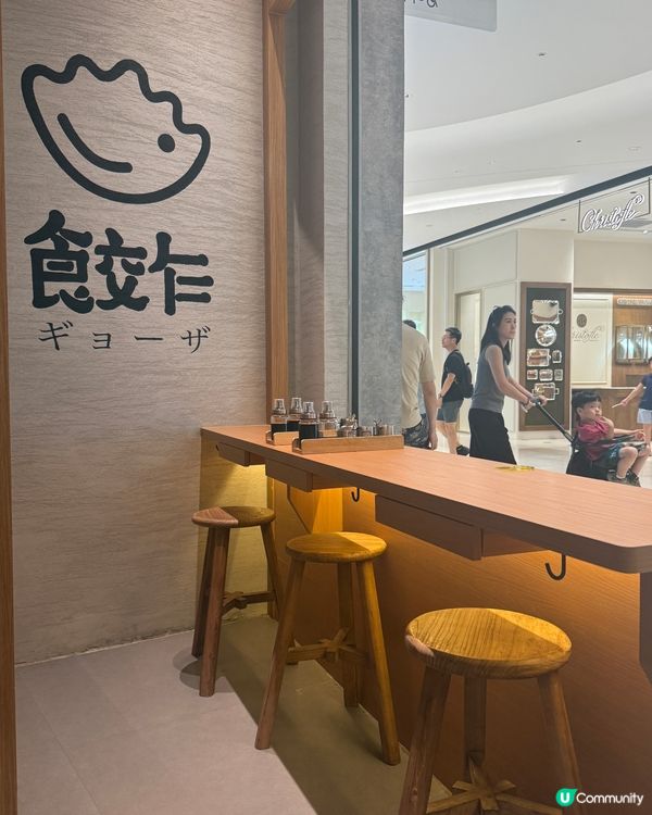 深圳灣萬象城掃街🤤！日式餃子超正😋！