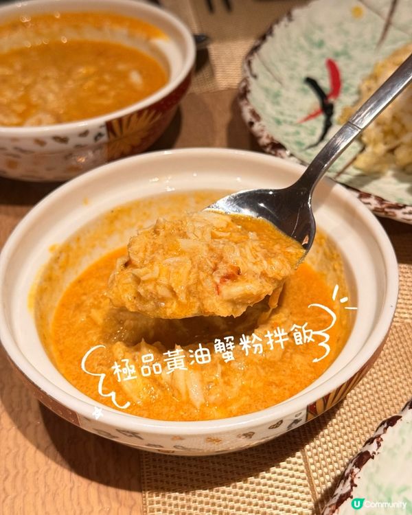 物有所值的「極品蟹粉帝王蟹八道菜盛宴」🧡