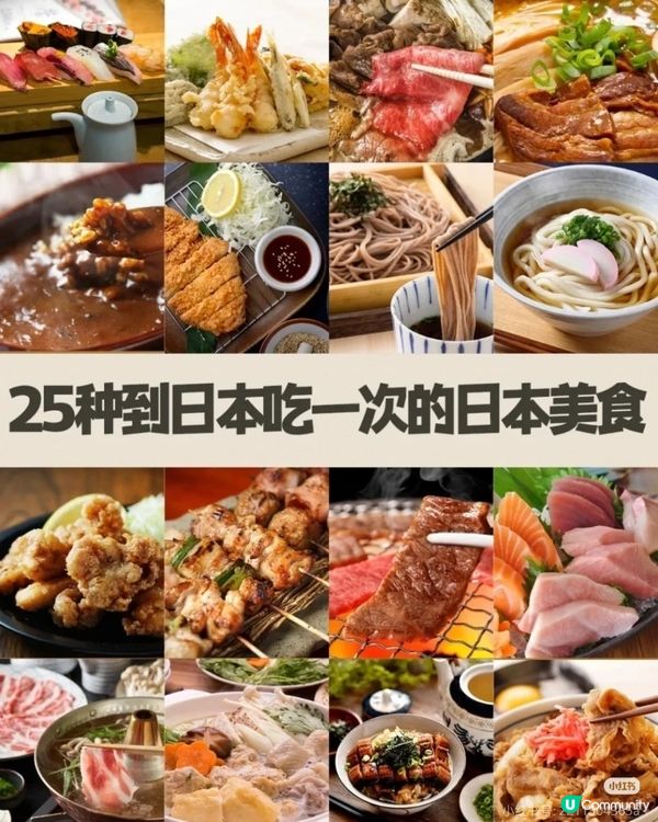 25種到日本吃一次的日本美食