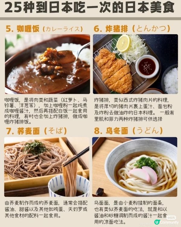 25種到日本吃一次的日本美食