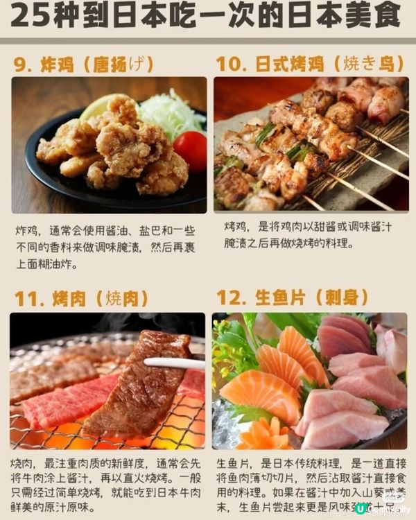 25種到日本吃一次的日本美食