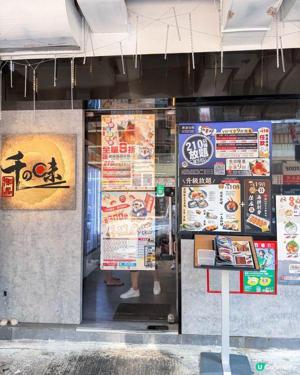 210分鐘任食！海膽吞拿魚鵝肝放題🤤🍣