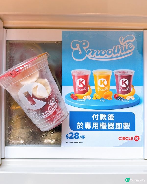 日本生果Smoothie登陸Circle K！😋 🍓🍌🥭🍍