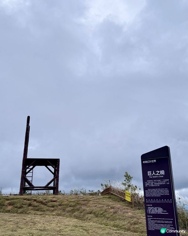 韶關紅葉世界🍁之打卡天空之城🤩