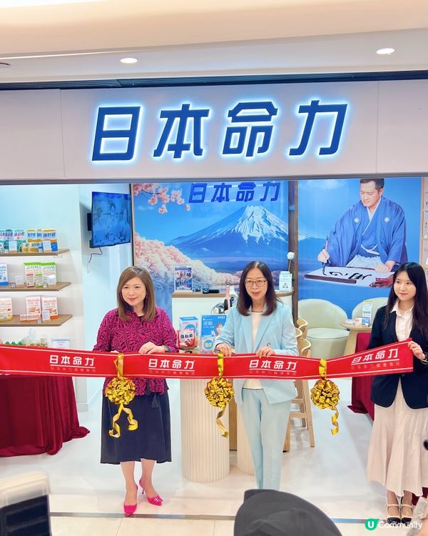 日本命力全新體驗店正式進駐屯門市廣場啦~🎉