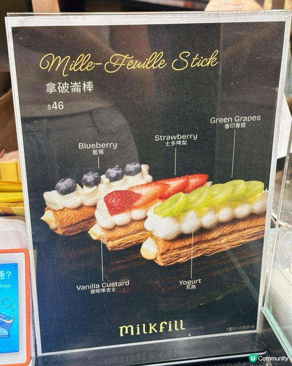 爆紅拿破崙泡芙🤤