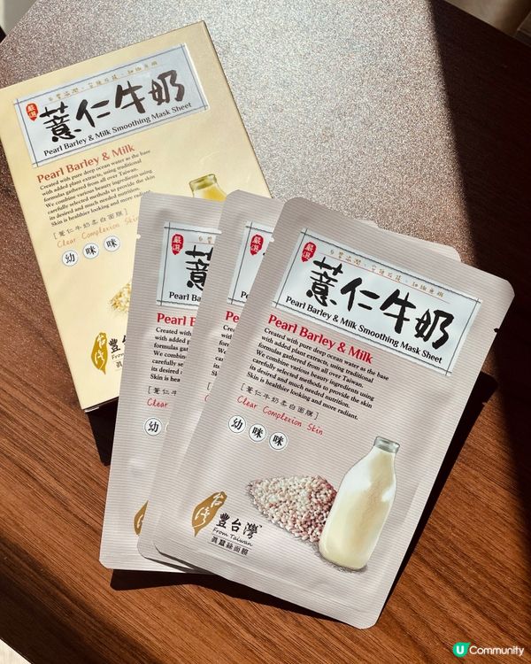 豐台灣面膜急救！✨ 敷出水嫩肌！💧