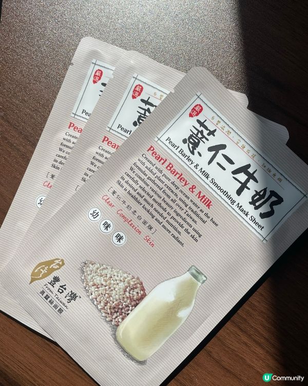 豐台灣面膜急救！✨ 敷出水嫩肌！💧