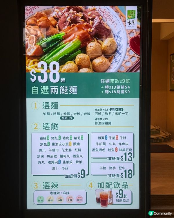 永年車仔麵旺角開新舖😋$1兩個餸🔥抵食到爆！🍜