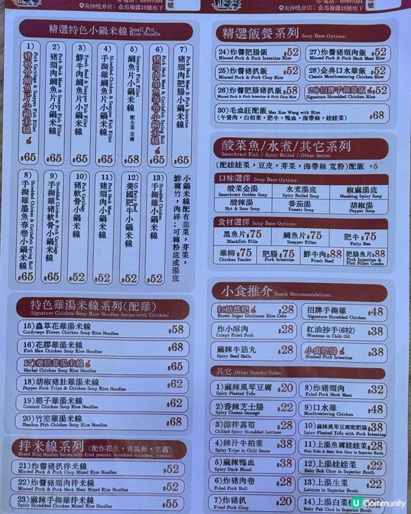 尖沙咀米線好介紹🤤招牌豬軟骨鯛魚片😋！