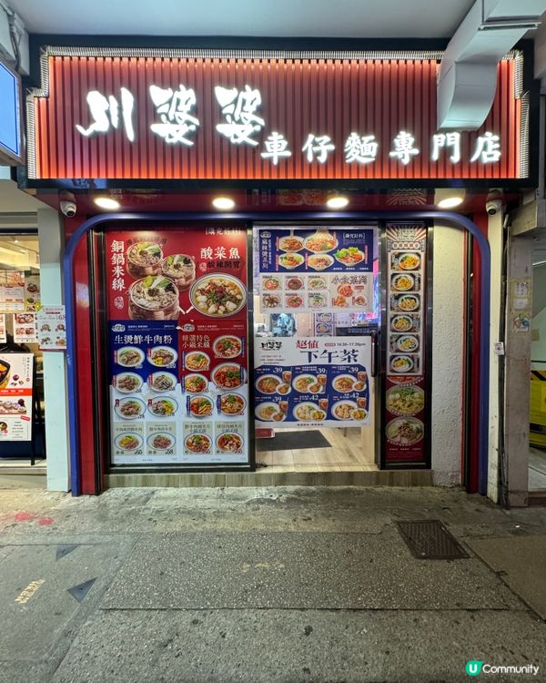 尖沙咀米線好介紹🤤招牌豬軟骨鯛魚片😋！