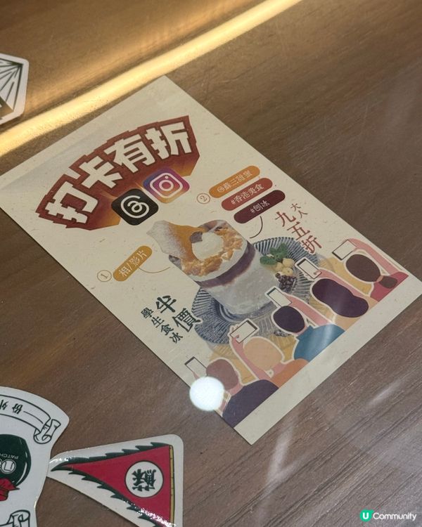 刨冰半價優惠！😋學生必去！