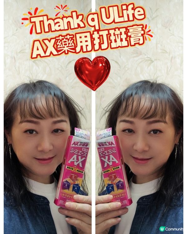  💥 一白遮三醜😂玩遊戲贏走美白霜！告別黑斑！✨ 💥