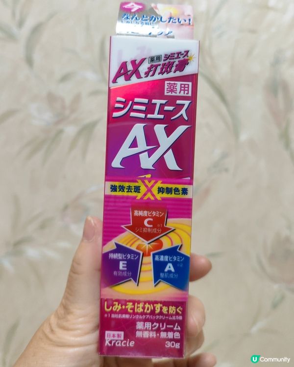  💥 一白遮三醜😂玩遊戲贏走美白霜！告別黑斑！✨ 💥