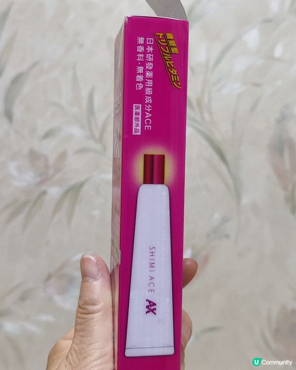  💥 一白遮三醜😂玩遊戲贏走美白霜！告別黑斑！✨ 💥