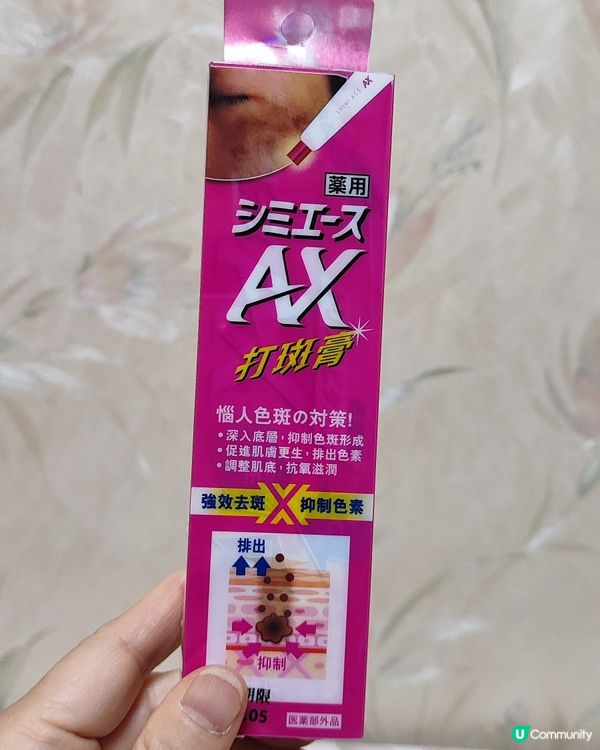  💥 一白遮三醜😂玩遊戲贏走美白霜！告別黑斑！✨ 💥