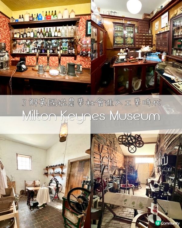 『英國』了解從農業社會進入工業時代的博物館｜MKMuseum