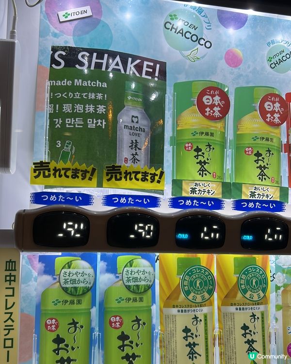 伊藤園・體驗感滿分.（即時沖泡手搖抹)