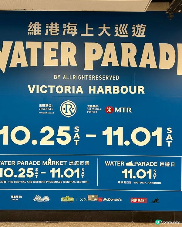 維港海上大巡遊！靚到爆燈🤩 影相易過借火📸