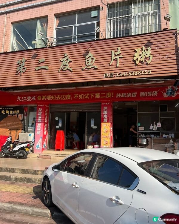 好味道😋