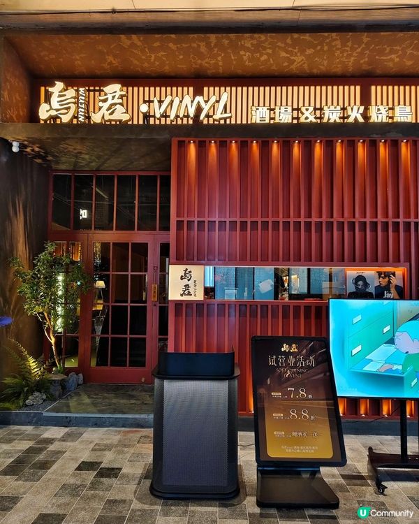 烏君又一家新店來啦！無酒精啤酒也飲得到🫶🏻