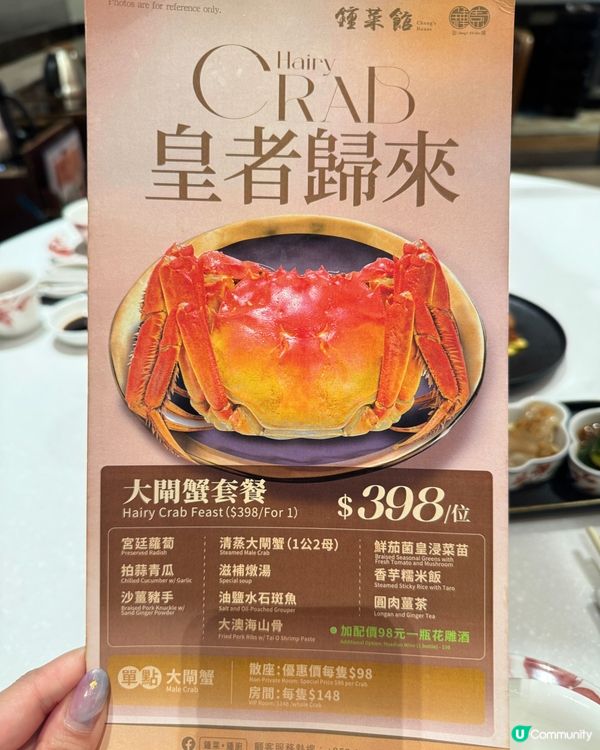 大閘蟹季開鑼🦀！鍾廚一人餐抵食😋！