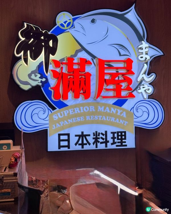 放題之霸！🤤 82品任食任飲！梅酒啤酒任你飲！🍻 