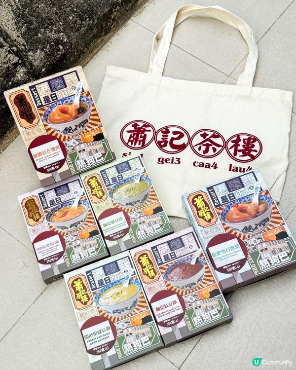 ✨【是日糖水系列|全新港式糖水登場!】✨ 