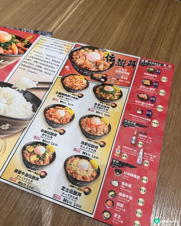 葵芳丼飯新蒲點！蒜香牛油伝說丼🤤！