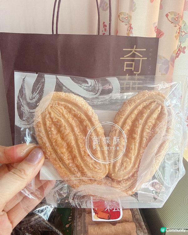 奇華蝴蝶酥😋！伯爵茶味正呀！
