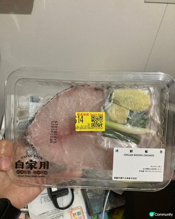 超市漁獲推介