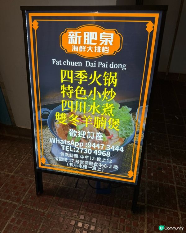 [勞蘇食]性價比爆燈小菜放題💡