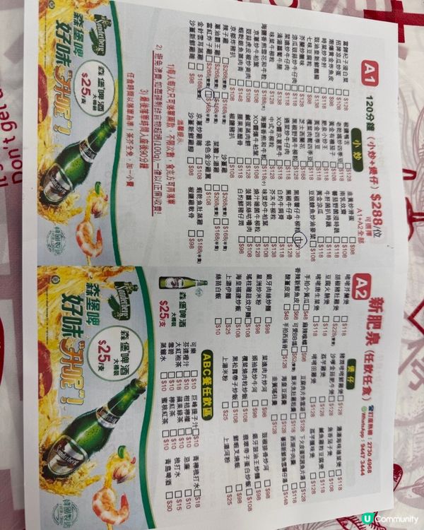 [勞蘇食]性價比爆燈小菜放題💡