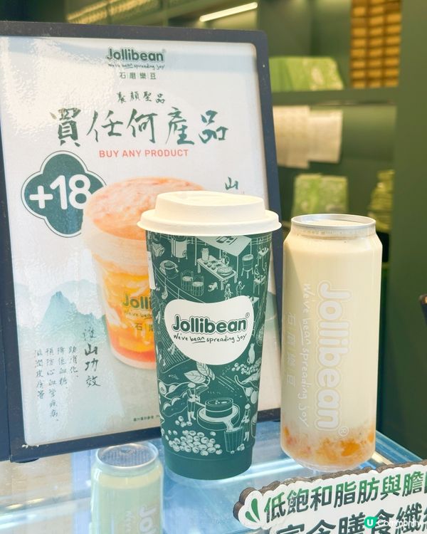 豆乳控集合！石磨樂豆🤤健康輕食之選！💪🏻