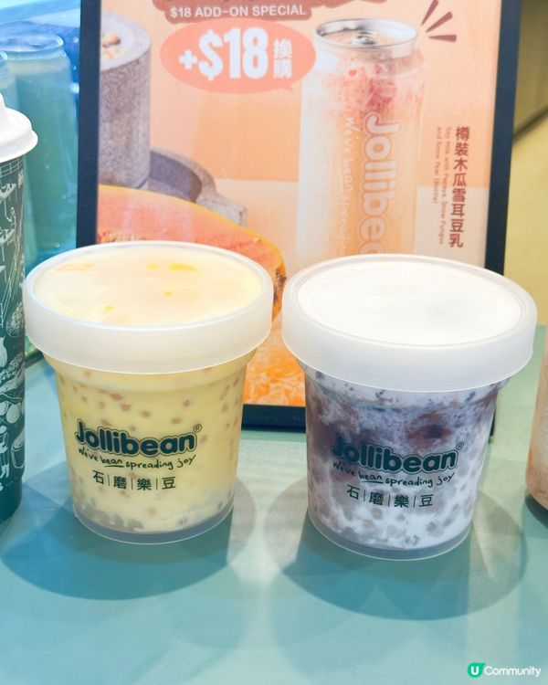 豆乳控集合！石磨樂豆🤤健康輕食之選！💪🏻